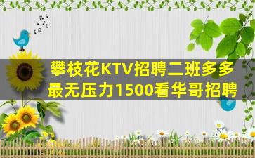 湘潭KTV招聘