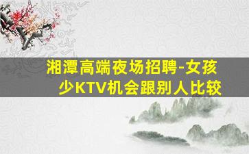 昌都夜总会招聘